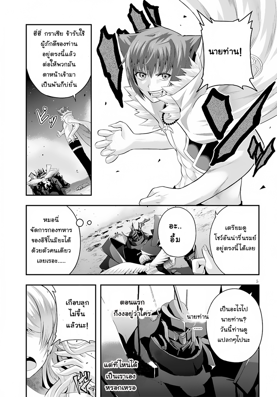 Ecstas Online page 5