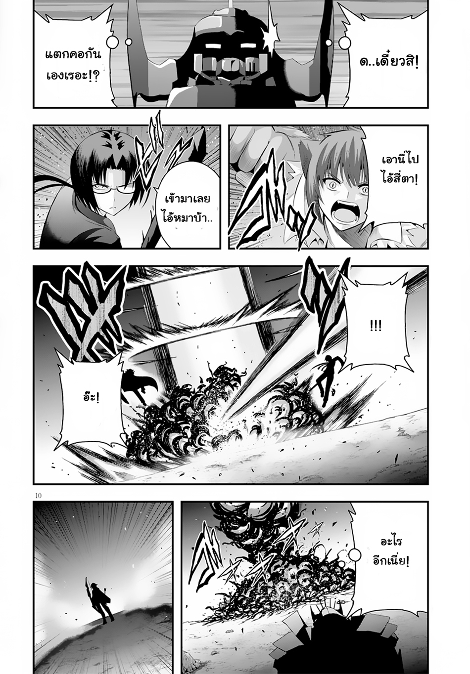 Ecstas Online page 10
