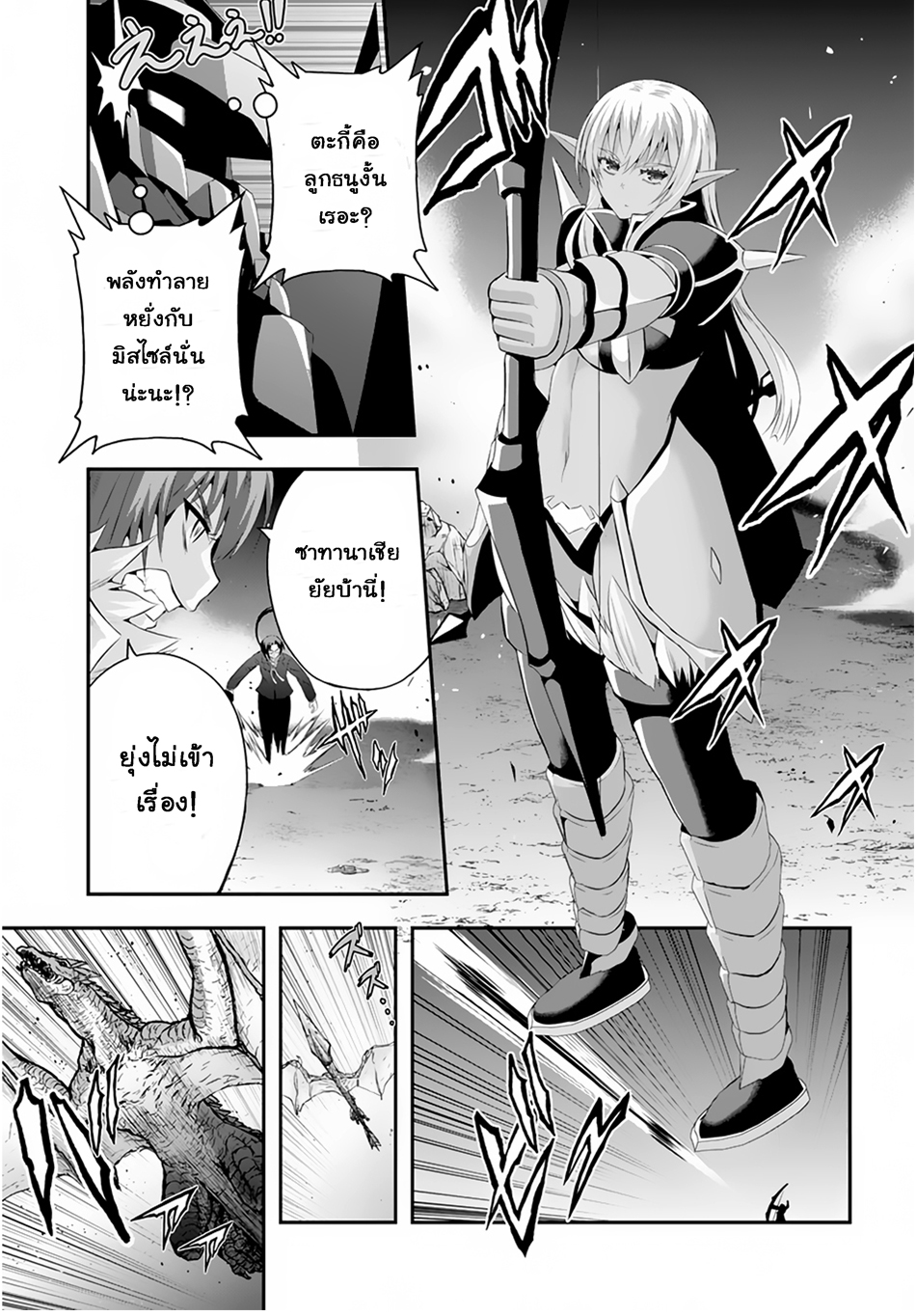 Ecstas Online page 11
