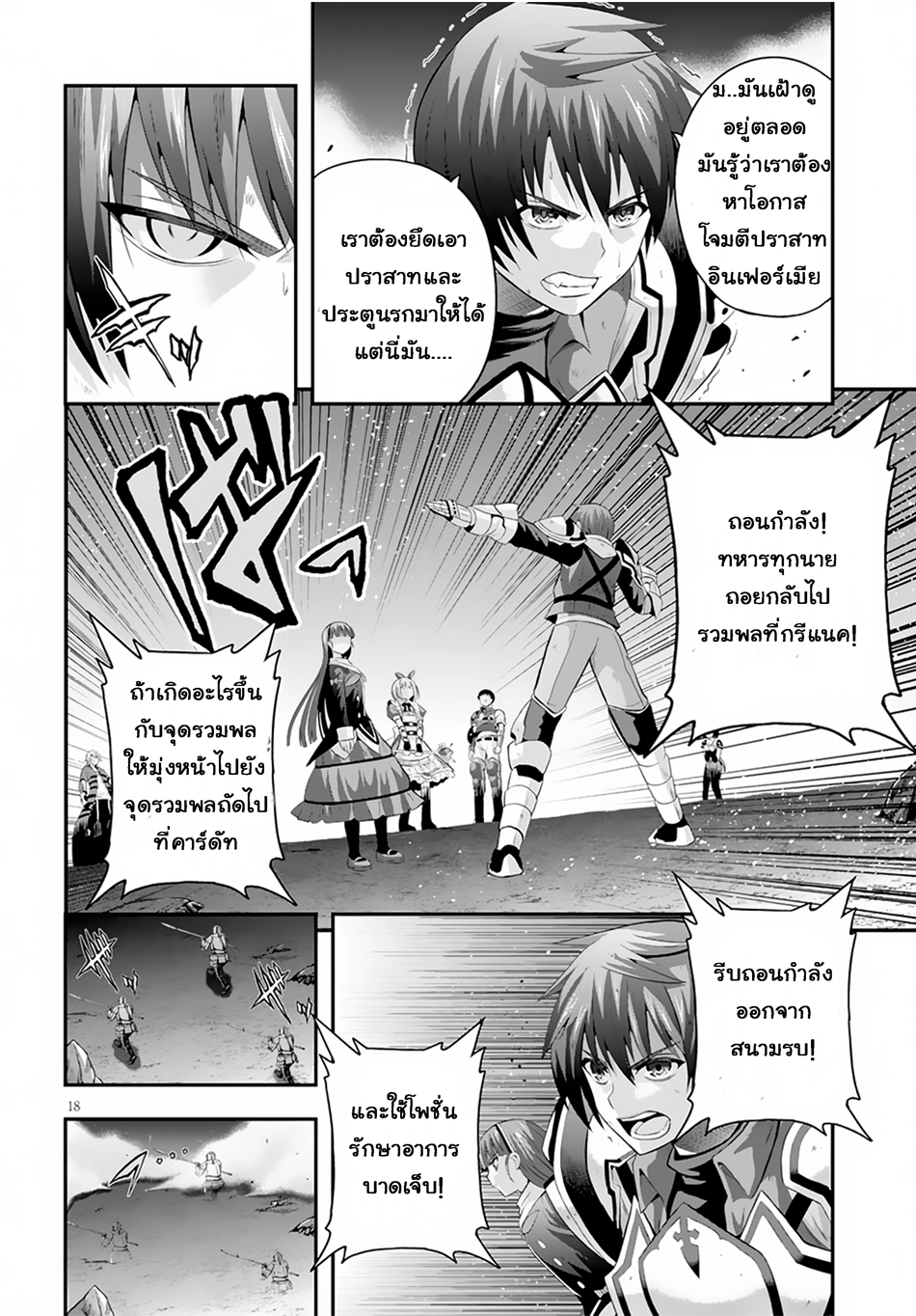 Ecstas Online page 18