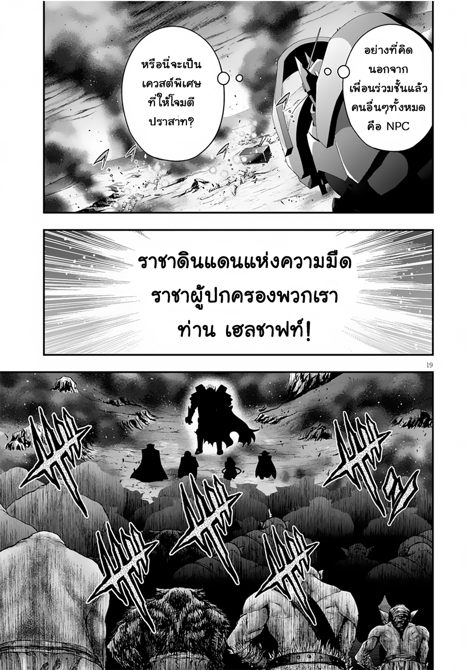 Ecstas Online page 19