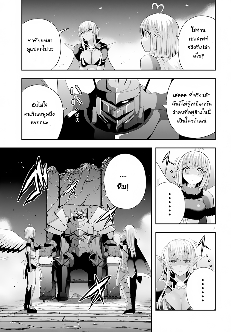 Ecstas Online page 5