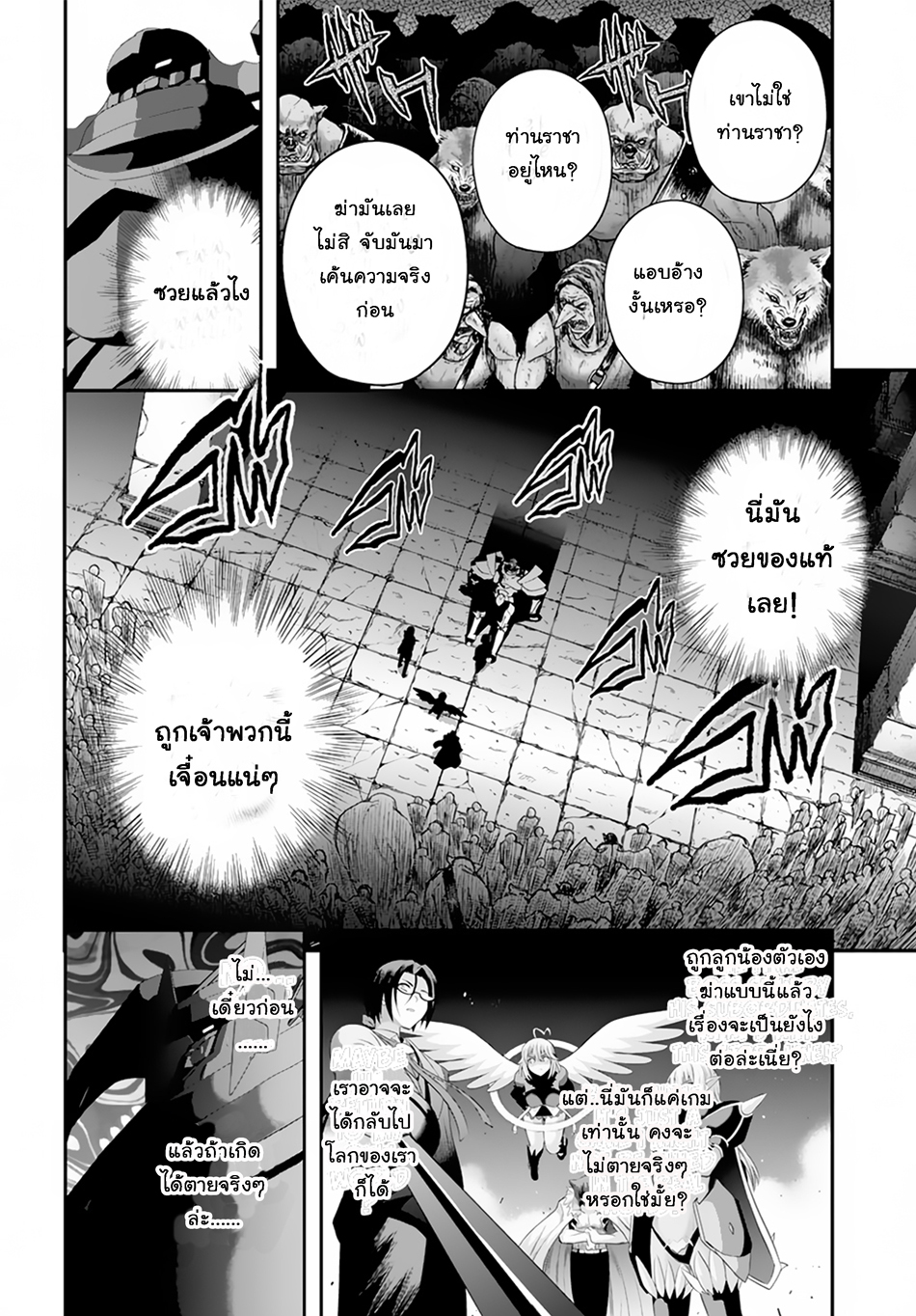Ecstas Online page 10