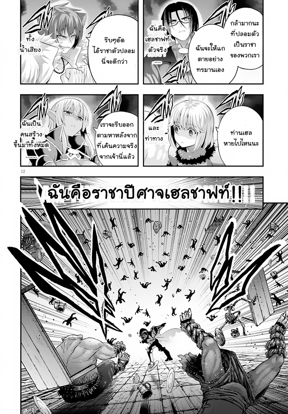 Ecstas Online page 12