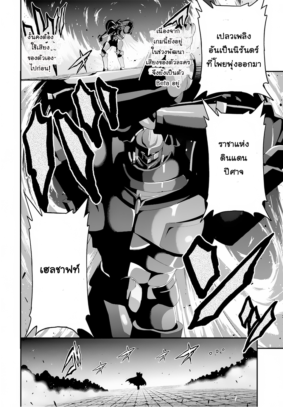 Ecstas Online page 14