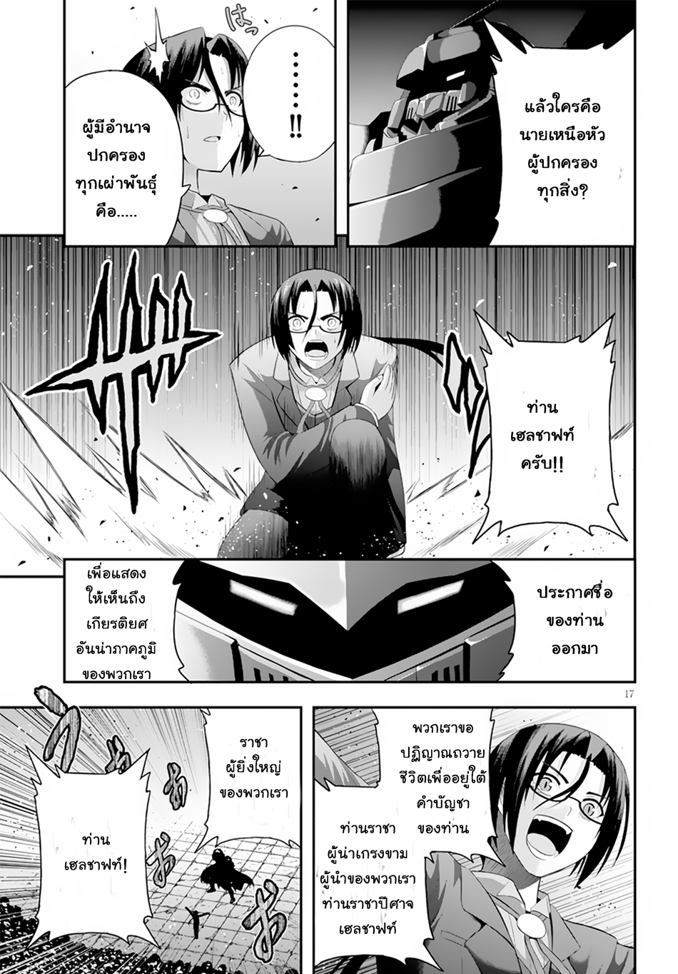 Ecstas Online page 17
