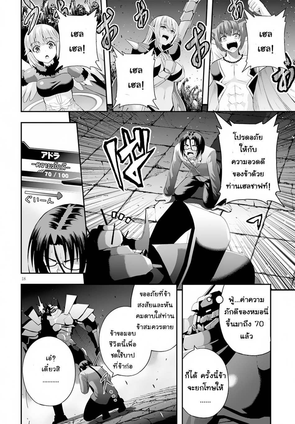 Ecstas Online page 18
