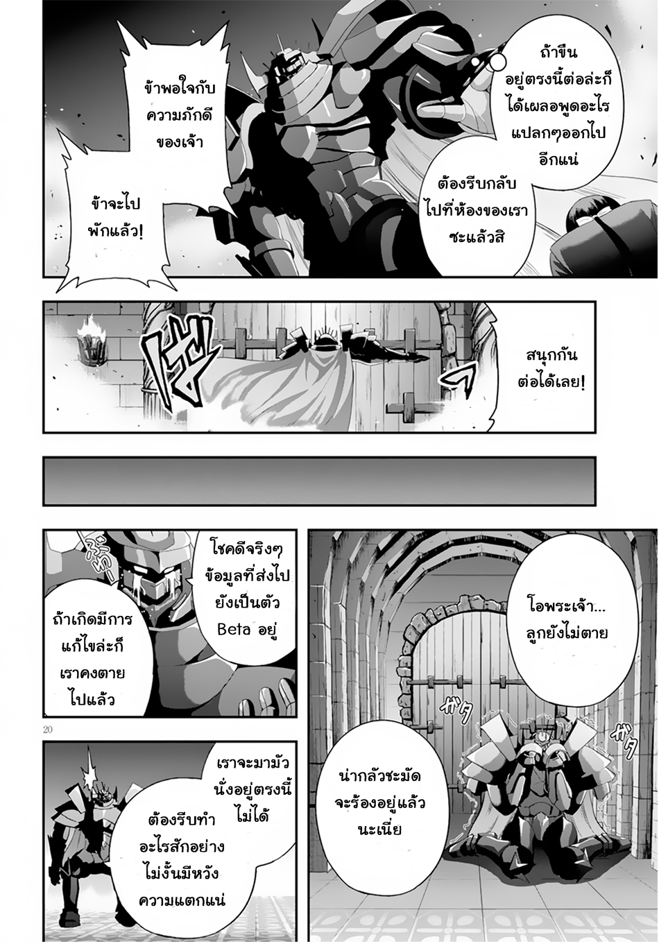 Ecstas Online page 20