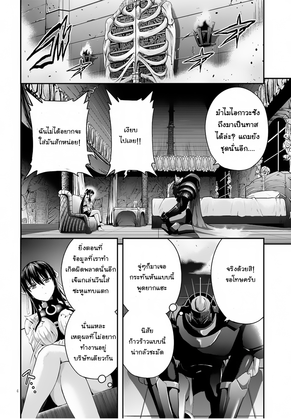 Ecstas Online page 4
