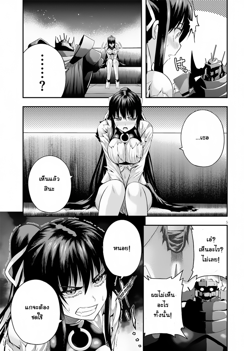 Ecstas Online page 5
