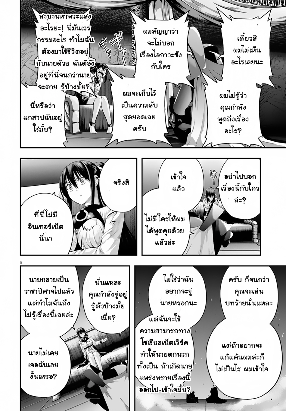 Ecstas Online page 6