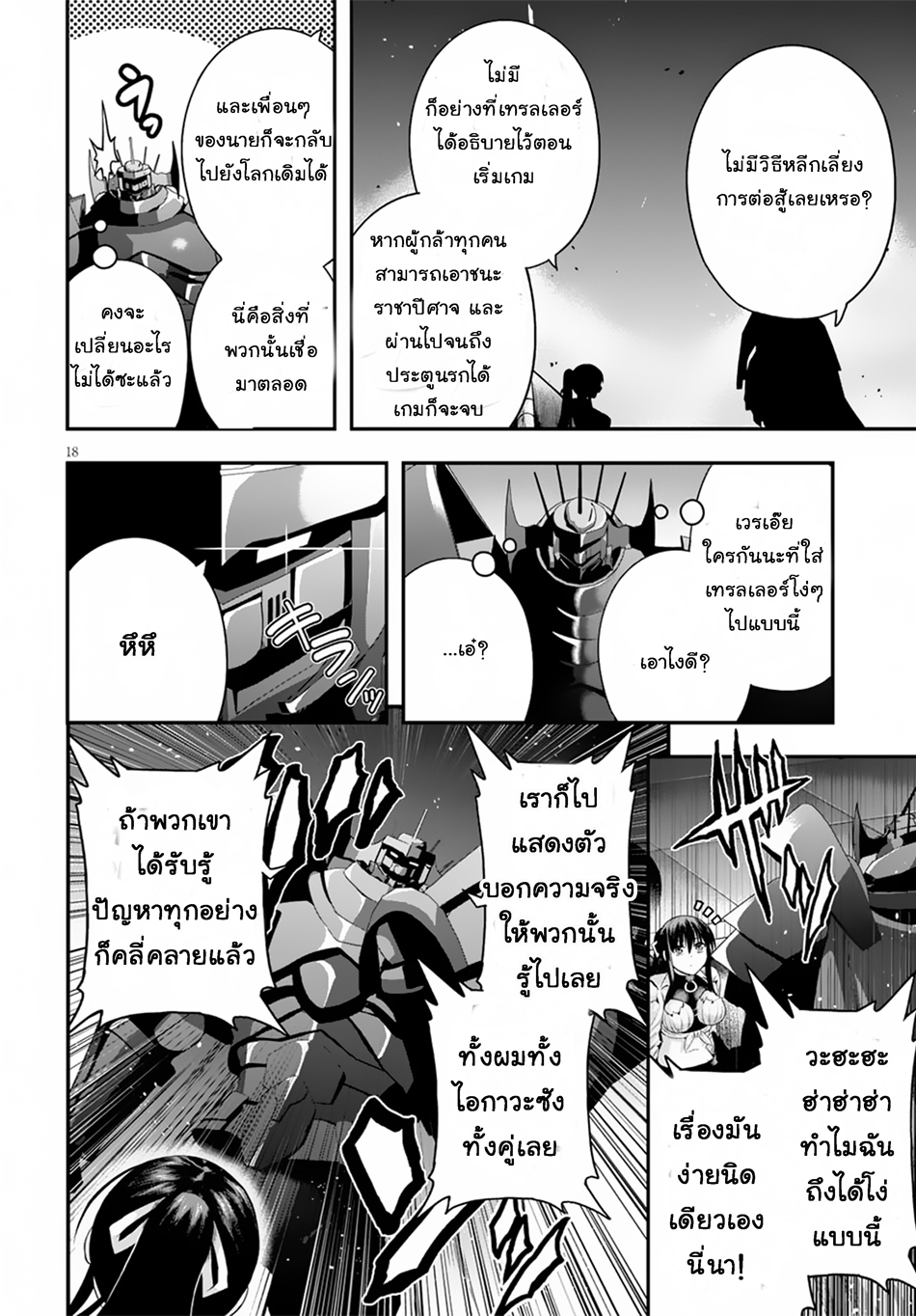 Ecstas Online page 18