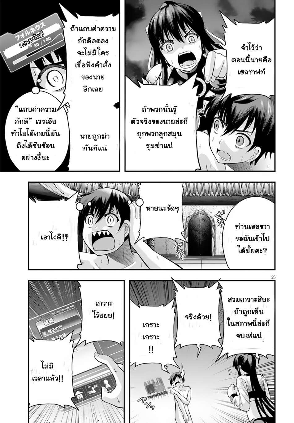 Ecstas Online page 25