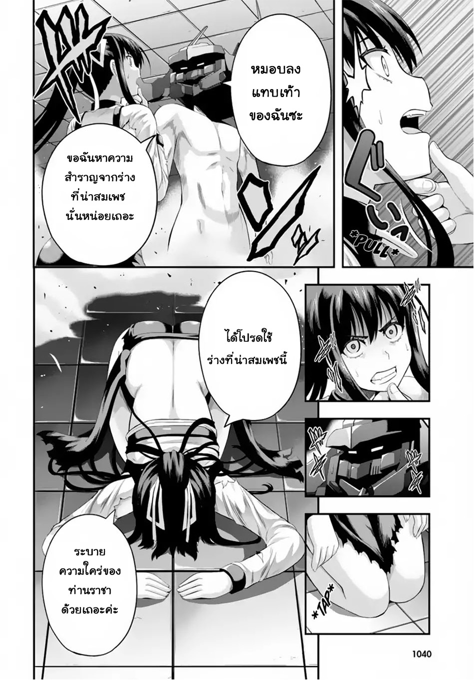 Ecstas Online page 4