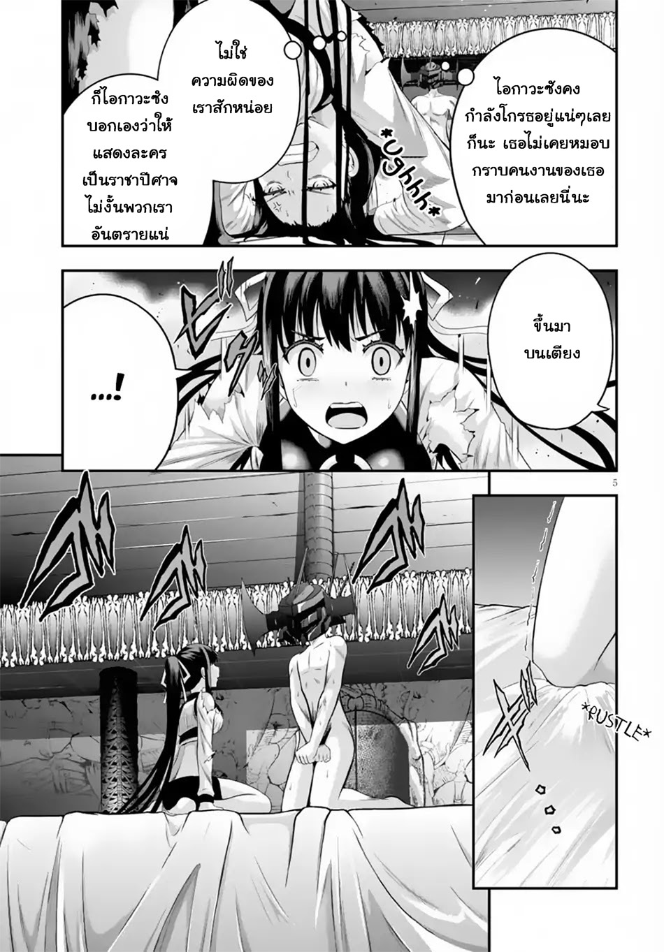 Ecstas Online page 5
