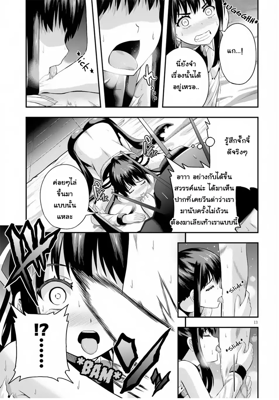 Ecstas Online page 13