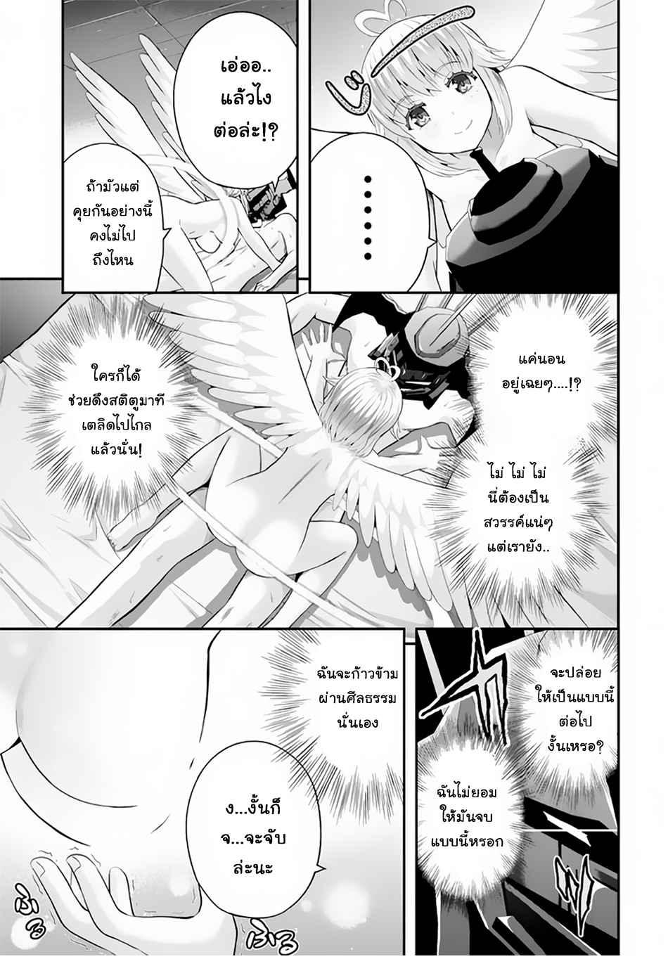 Ecstas Online page 7