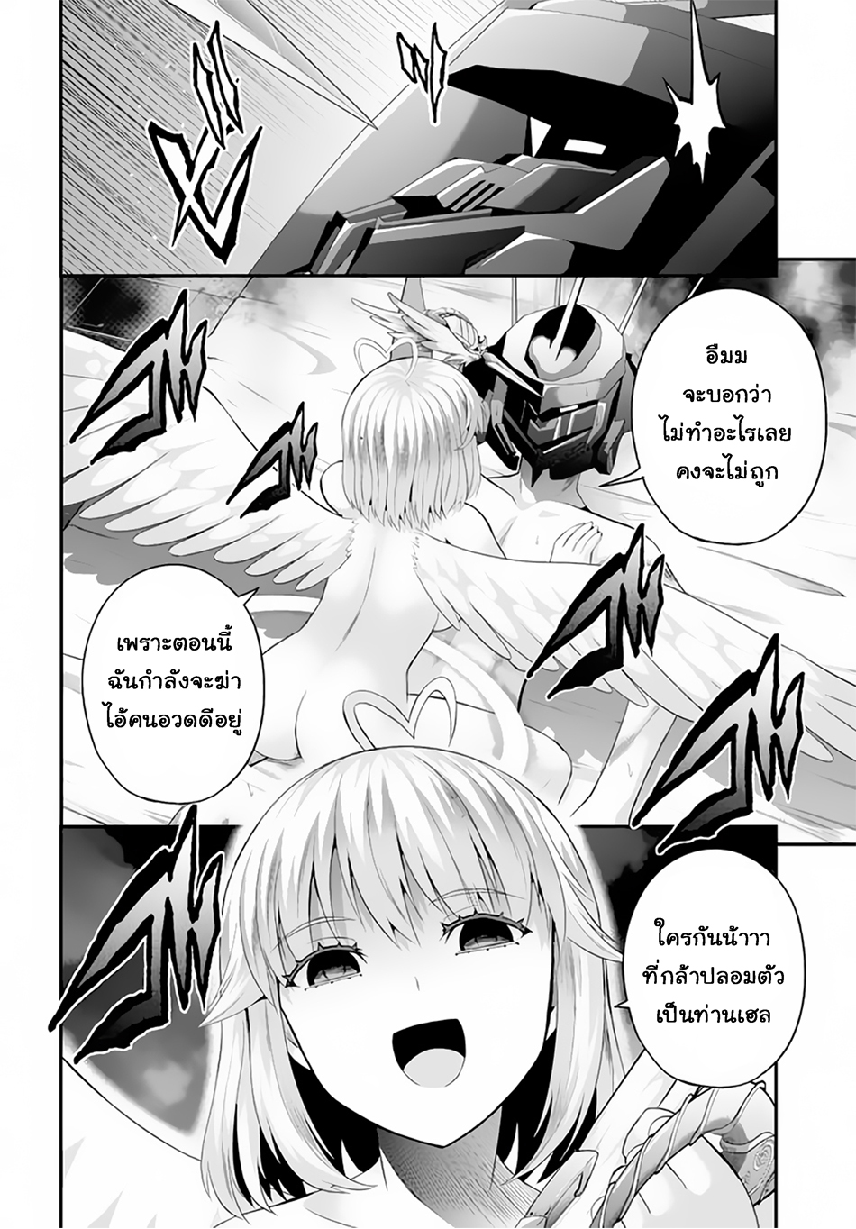 Ecstas Online page 8