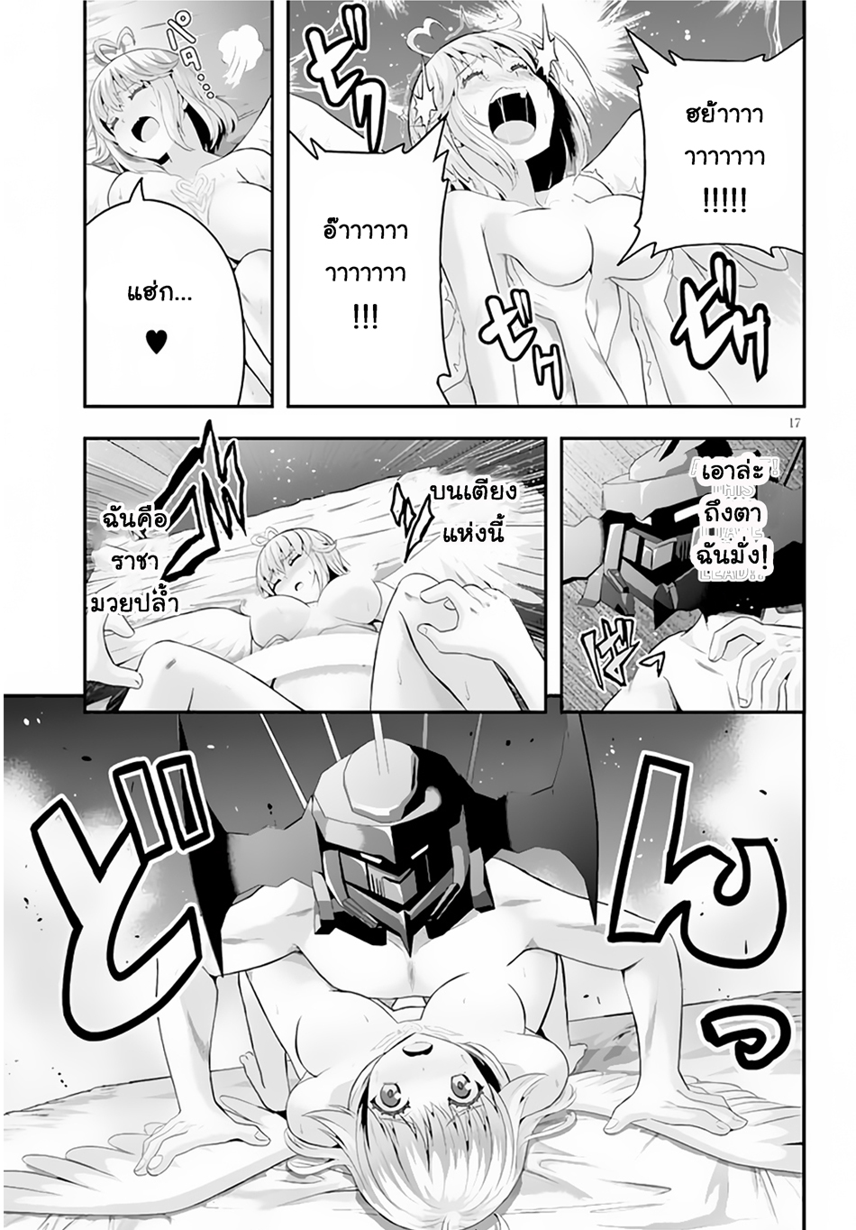 Ecstas Online page 17