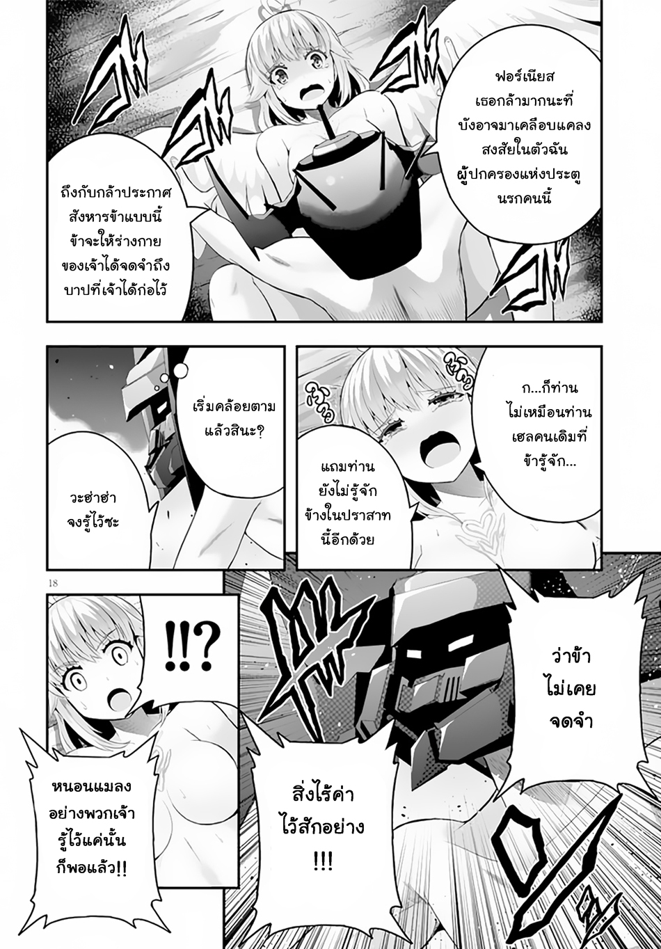 Ecstas Online page 18