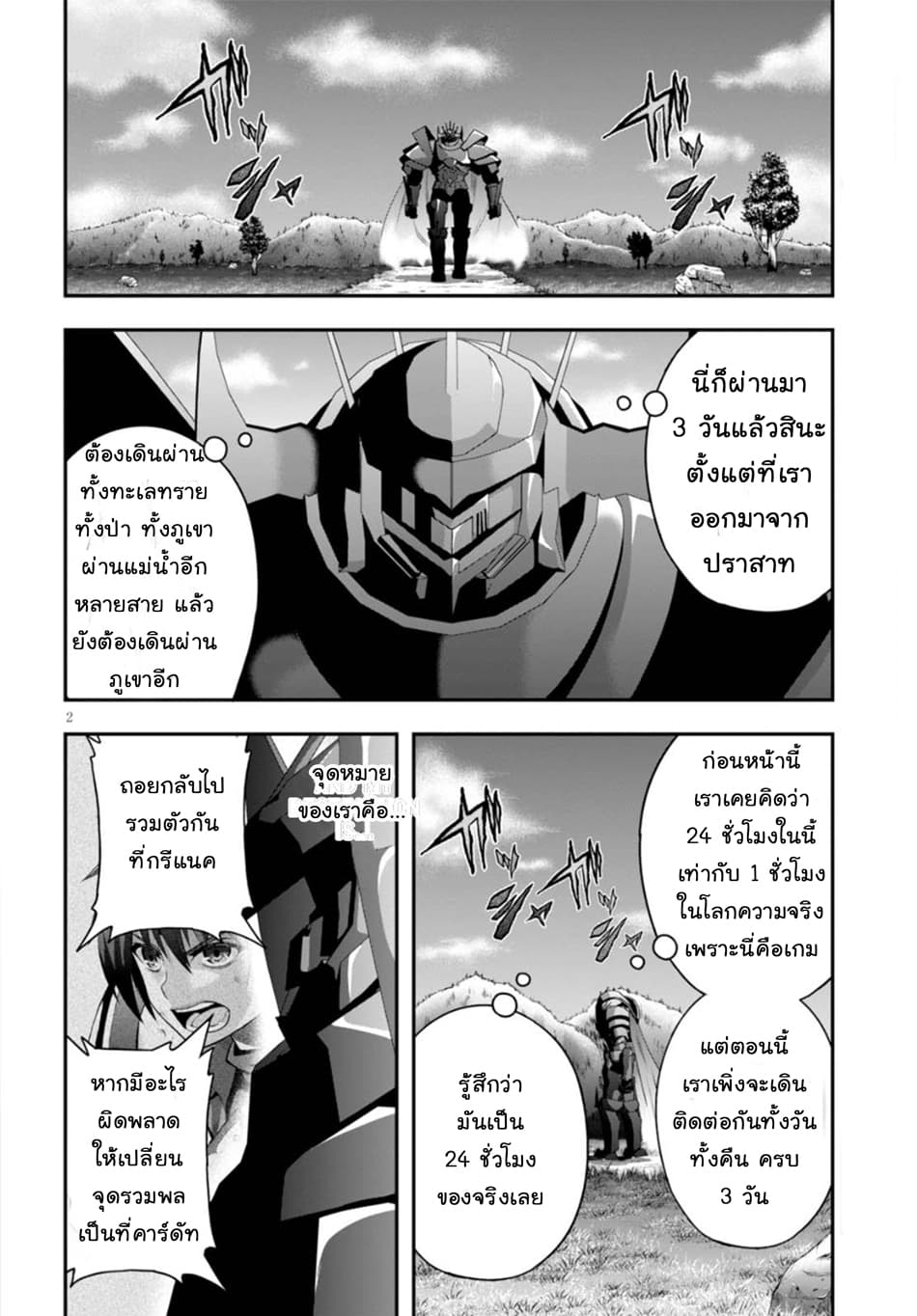 Ecstas Online page 2