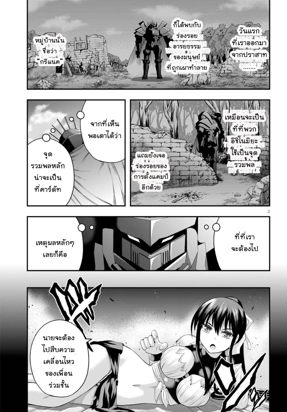 Ecstas Online page 3