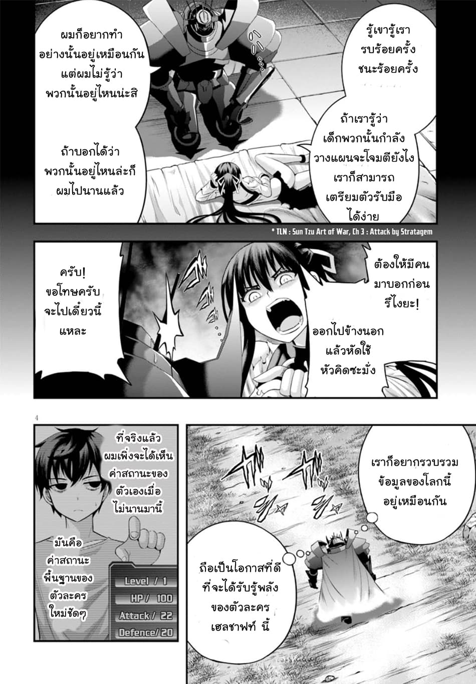 Ecstas Online page 4
