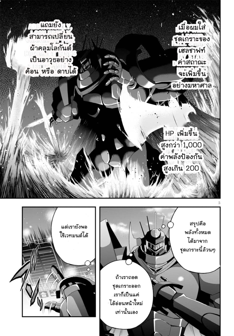 Ecstas Online page 5