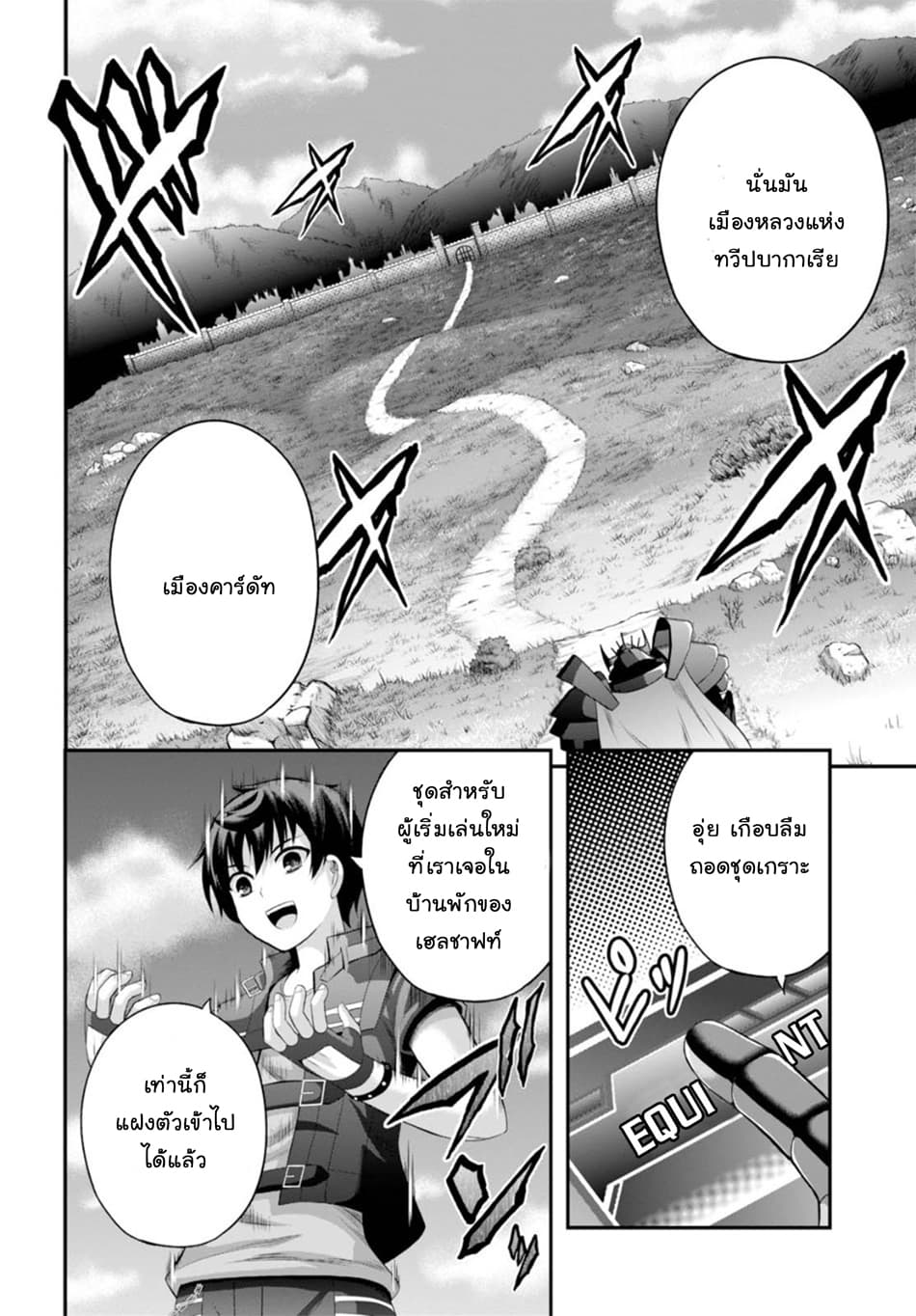 Ecstas Online page 8