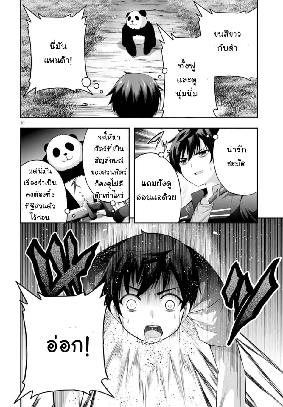 Ecstas Online page 10