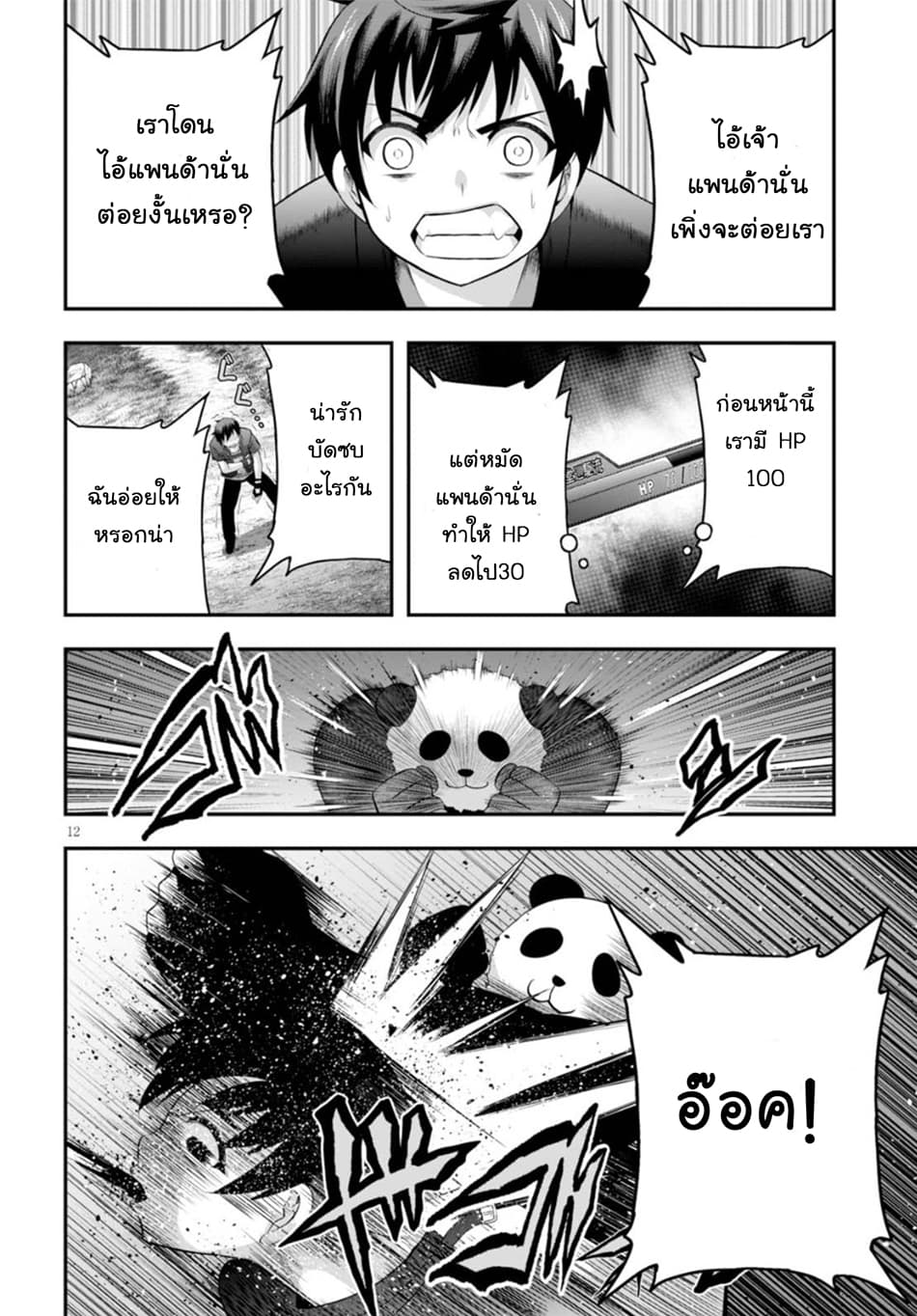 Ecstas Online page 12