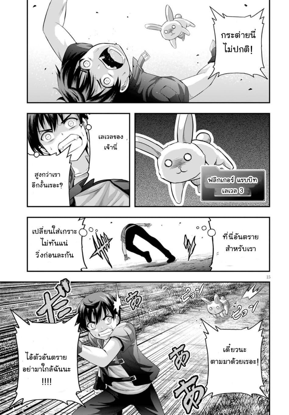 Ecstas Online page 15