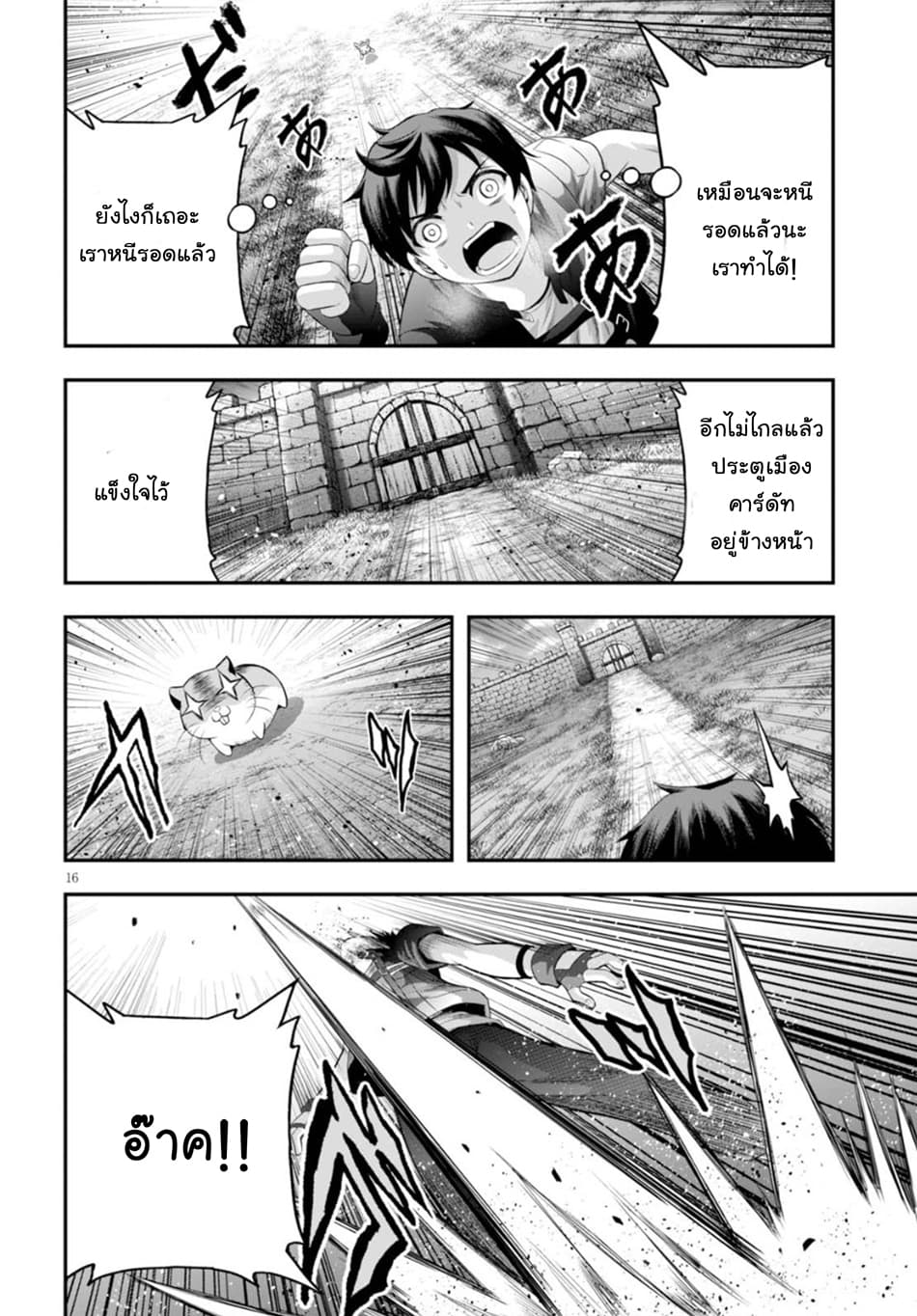 Ecstas Online page 16