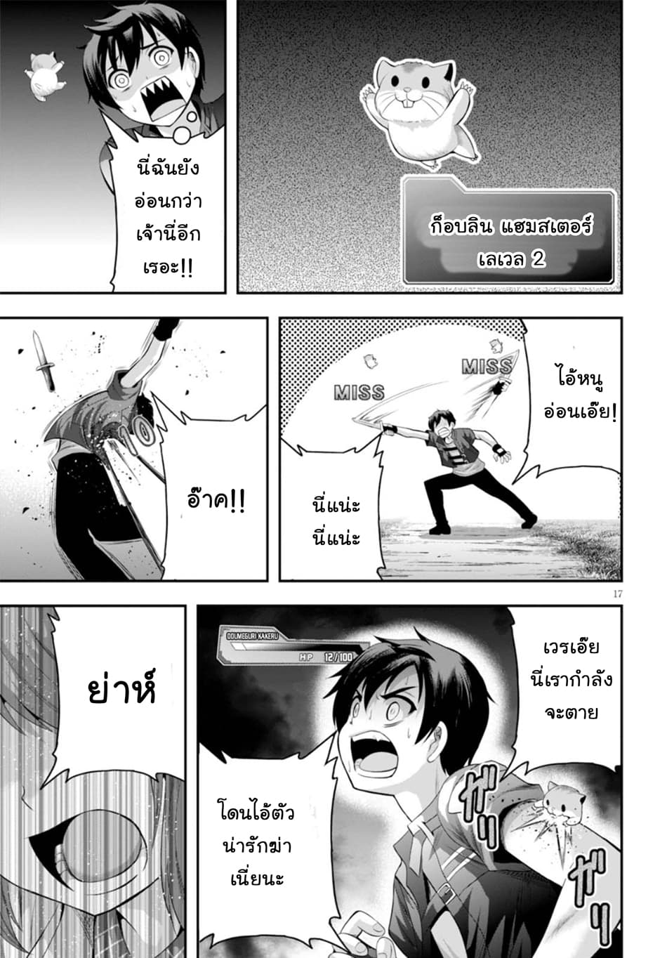 Ecstas Online page 17