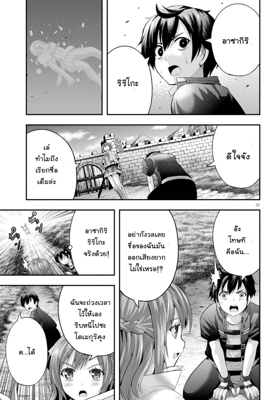 Ecstas Online page 19