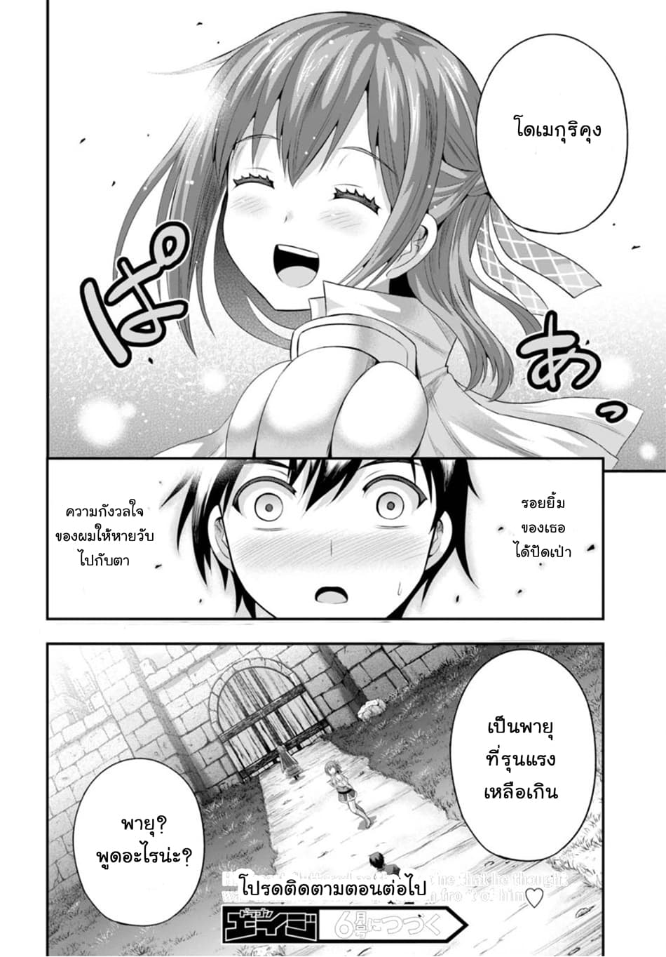 Ecstas Online page 24
