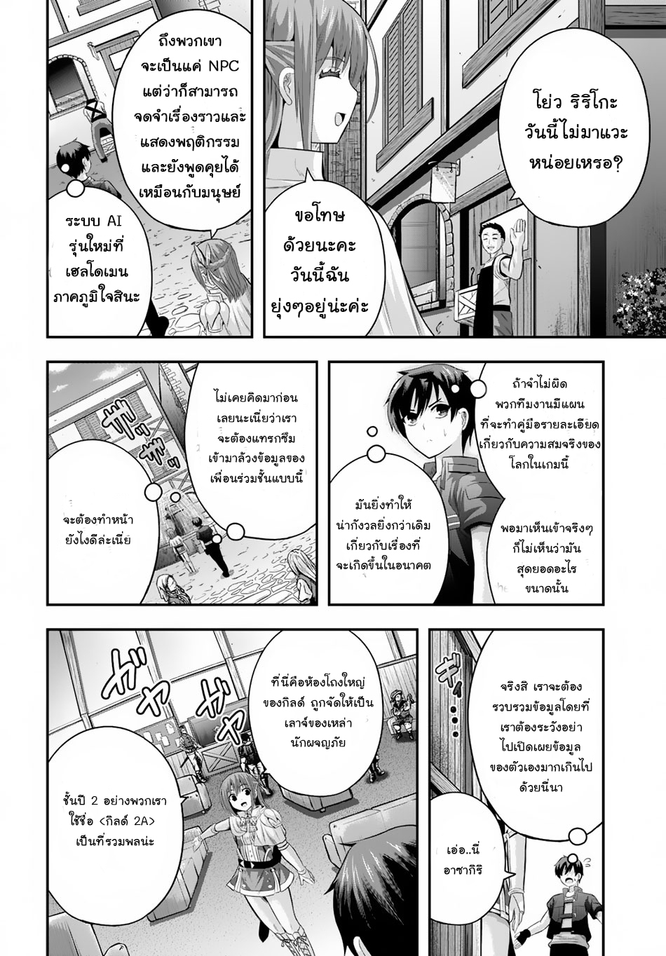 Ecstas Online page 2