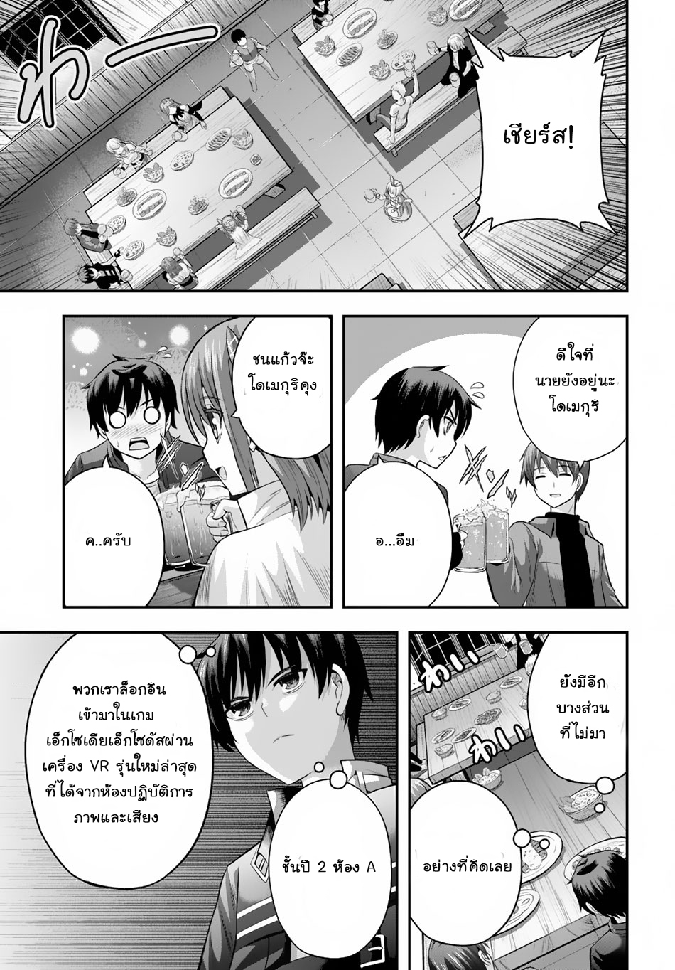 Ecstas Online page 5