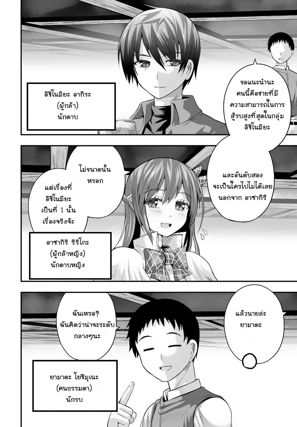 Ecstas Online page 6