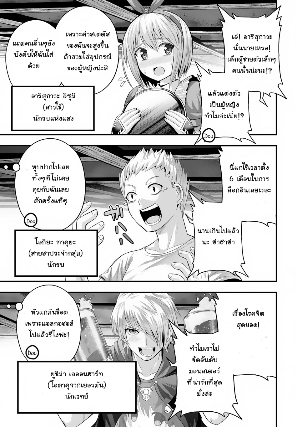 Ecstas Online page 7