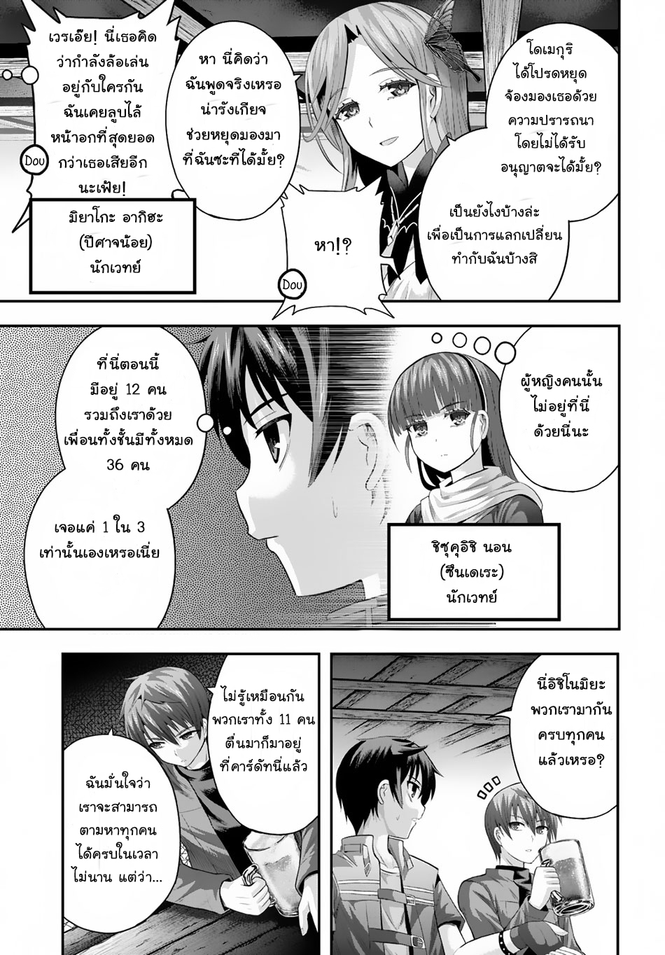 Ecstas Online page 9
