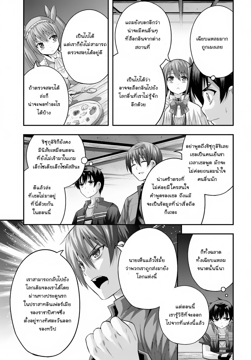 Ecstas Online page 11