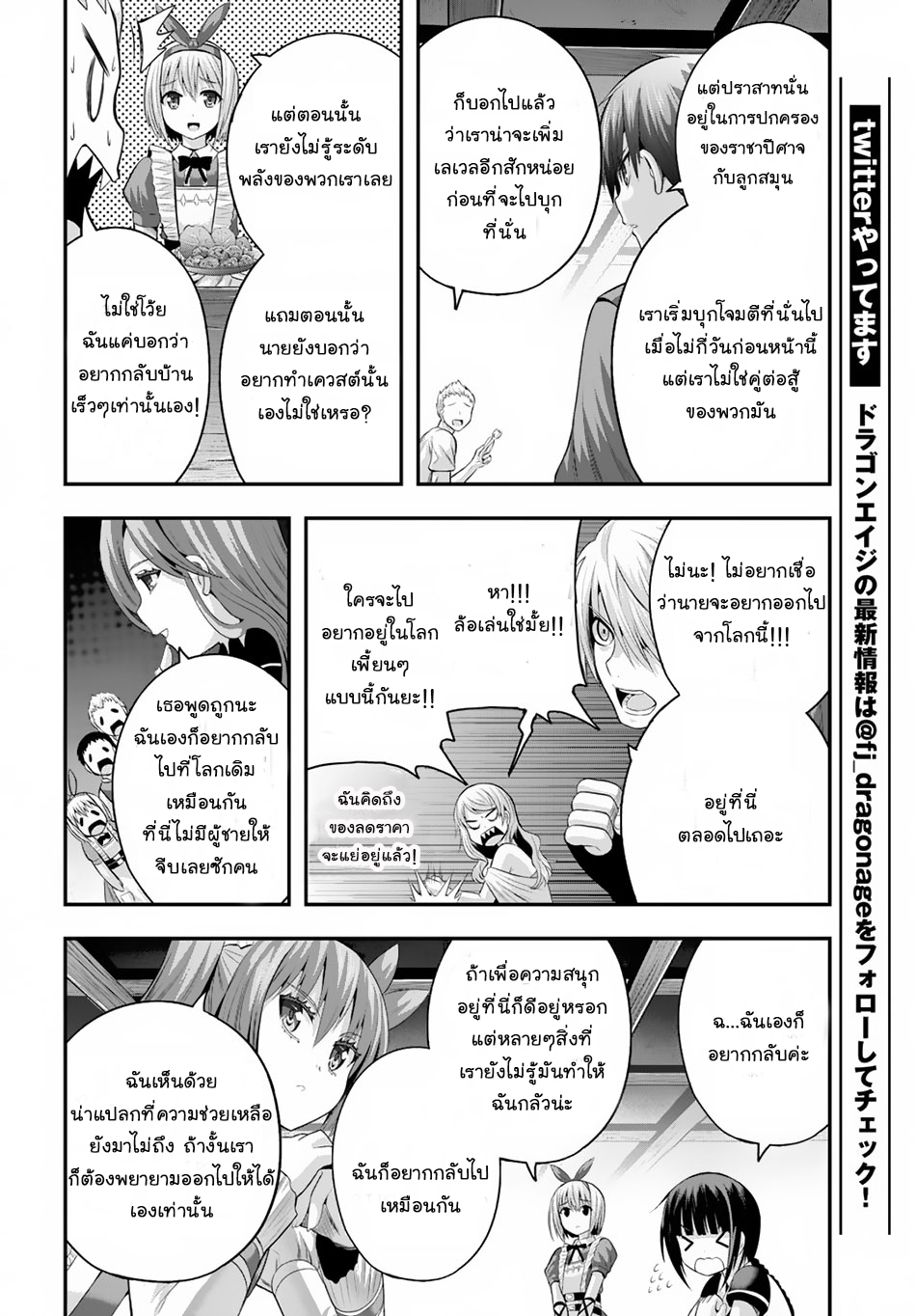 Ecstas Online page 12