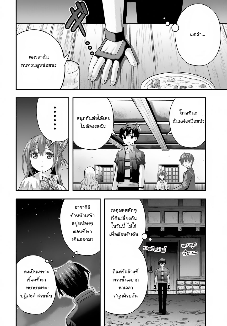 Ecstas Online page 14
