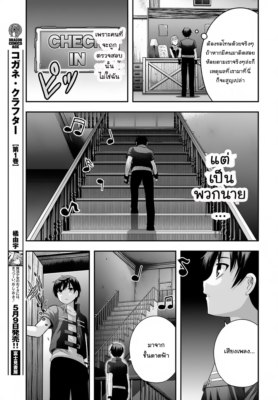 Ecstas Online page 15
