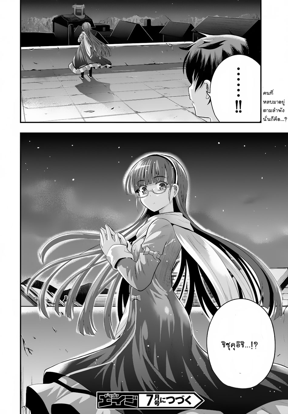 Ecstas Online page 16