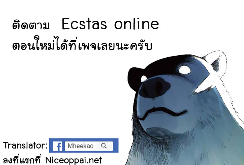Ecstas Online page 17