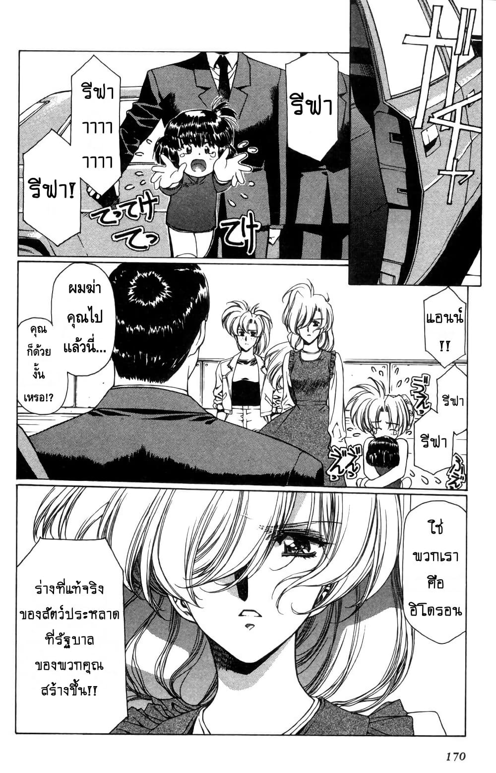 Eidron Shadow page 2