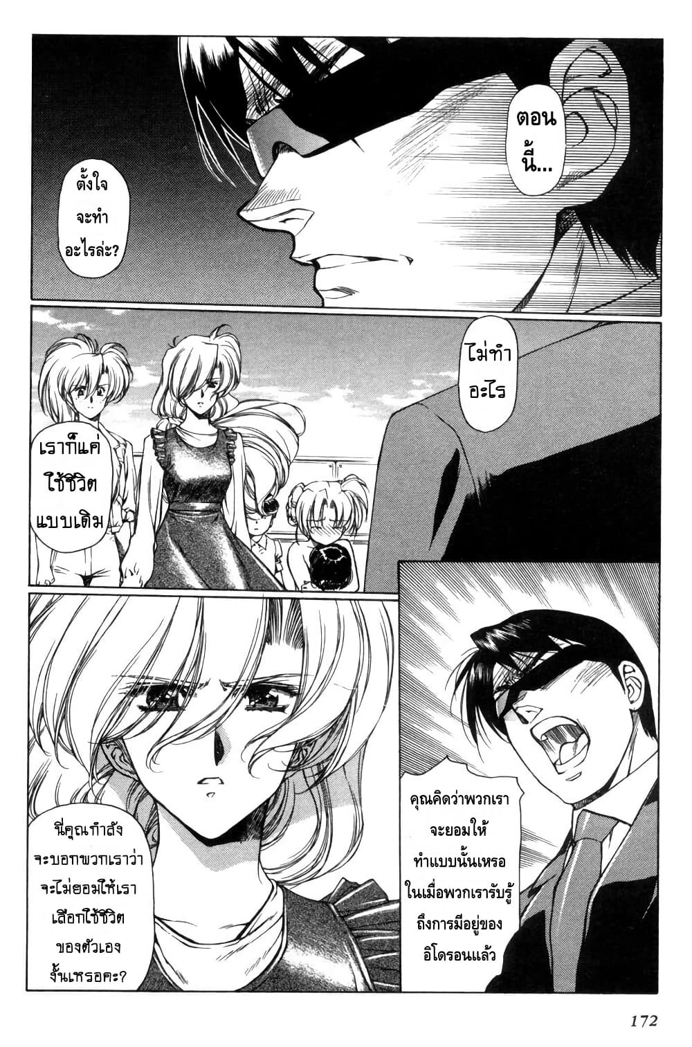 Eidron Shadow page 4