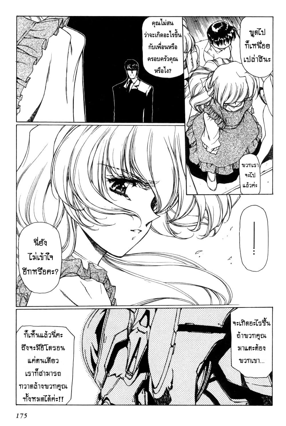 Eidron Shadow page 7